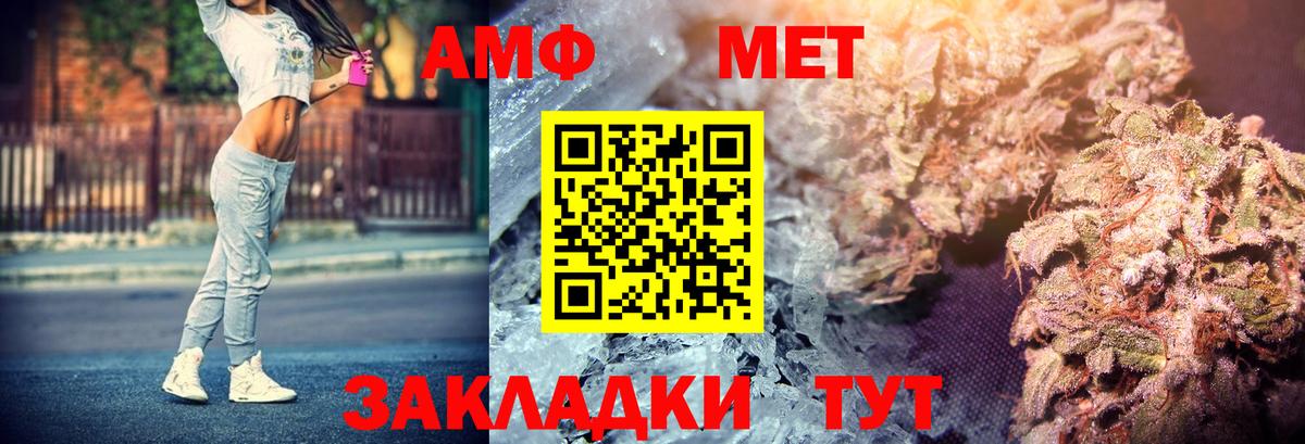 Amphetamine 97% Татарск