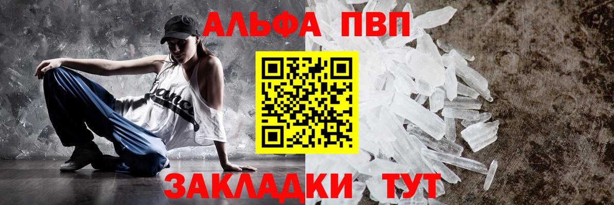 Alpha-PVP VHQ Татарск
