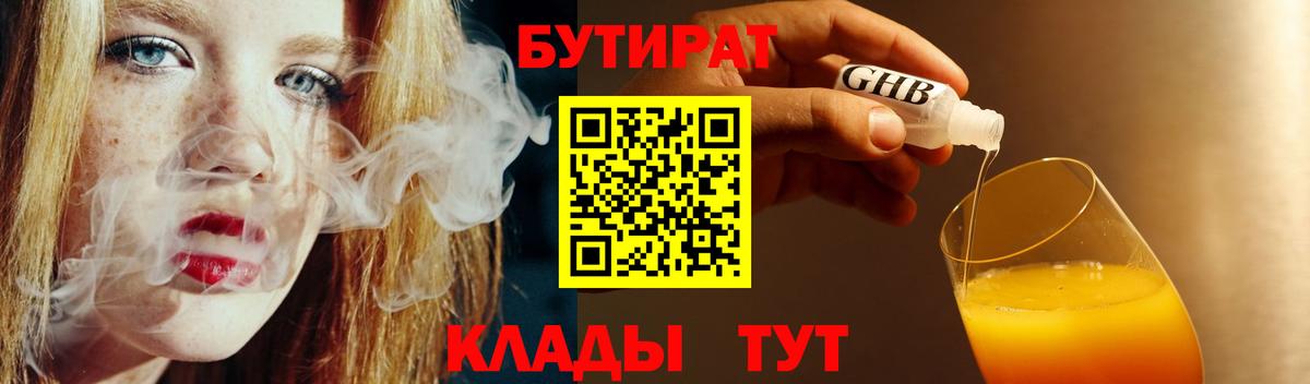 Татарск  Бутират 99%  Вход с VPN 