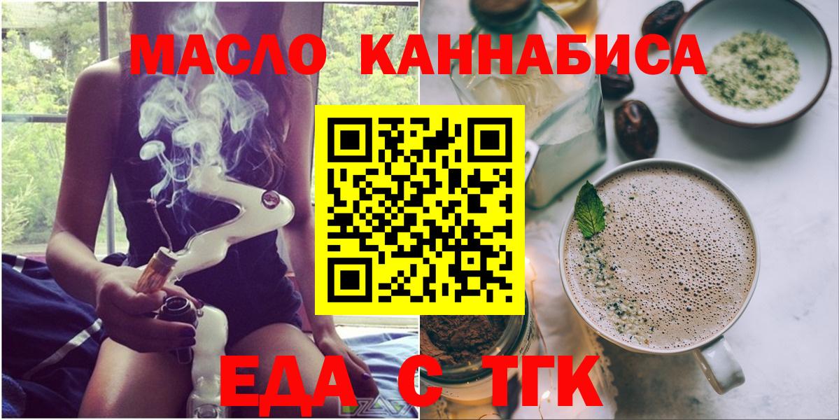Татарск  Canna-Cookies конопля  Вход с VPN 