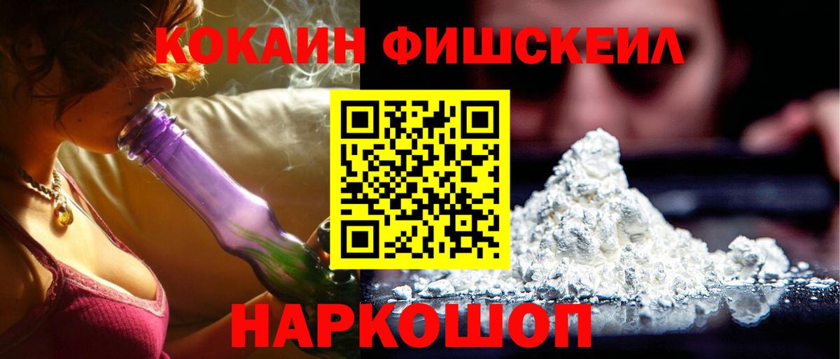 АМФЕТАМИН   Codein  A PVP СОЛЬ кристаллы  Мефедрон кристаллы  Вход с VPN  COCAIN  Татарск  Бошки Шишки 