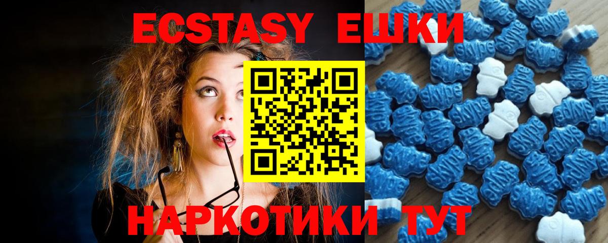 Ecstasy MDMA Татарск