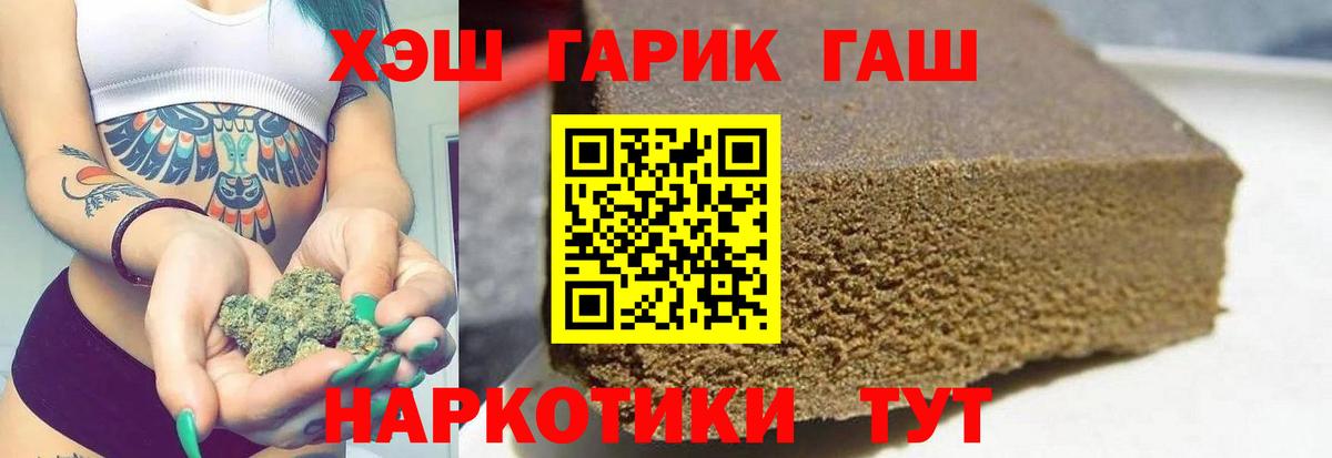 Татарск  ГАШИШ гарик  магазин продажи наркотиков  Гашиш индика сатива  Вход с VPN 