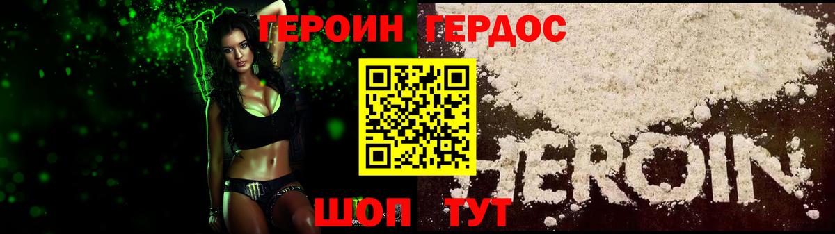 Татарск  ГЕРОИН VHQ  ГЕРОИН  Вход с VPN 