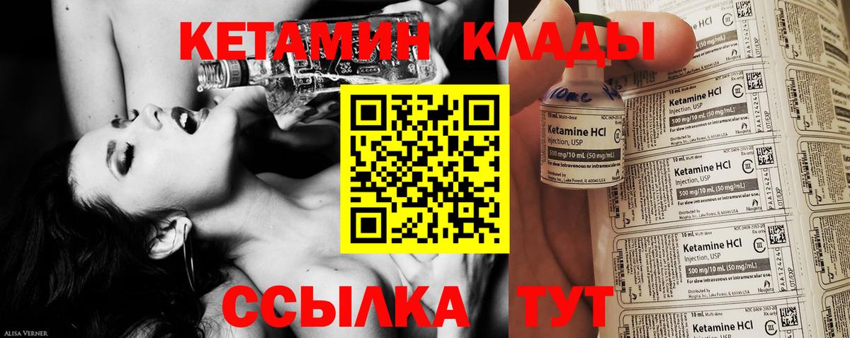 КЕТАМИН ketamine  КЕТАМИН ketamine  Татарск  Вход с VPN 