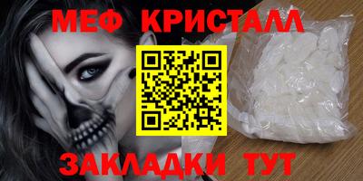метамфетамин Пушкино
