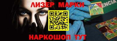 марки nbome Первоуральск