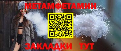 метамфетамин Пушкино