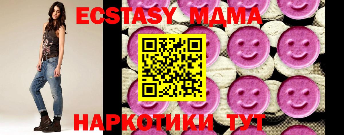 MDMA crystal Татарск