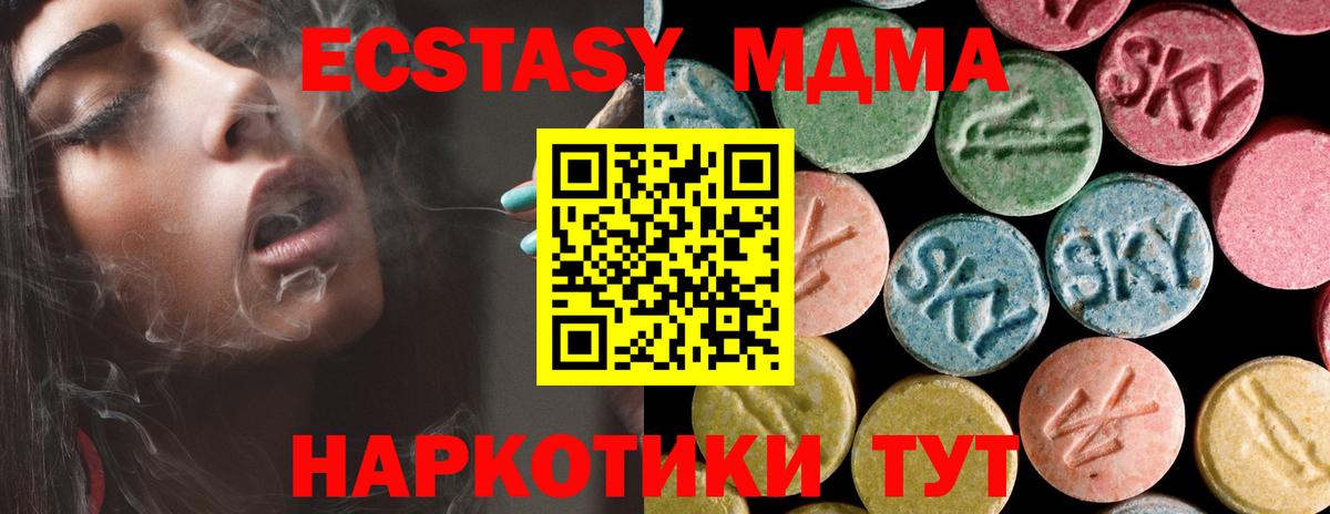 MDMA  Вход с VPN  Татарск  MDMA кристаллы  МДМА crystal 