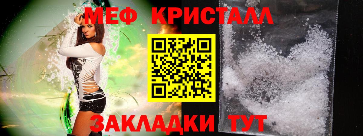 Мефедрон mephedrone  Вход с VPN  МЯУ-МЯУ  Татарск 