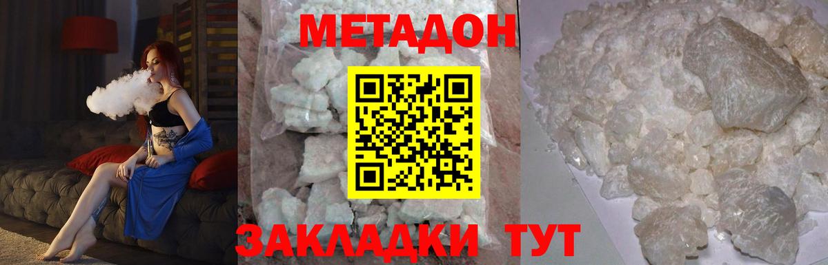 Метадон мёд Татарск