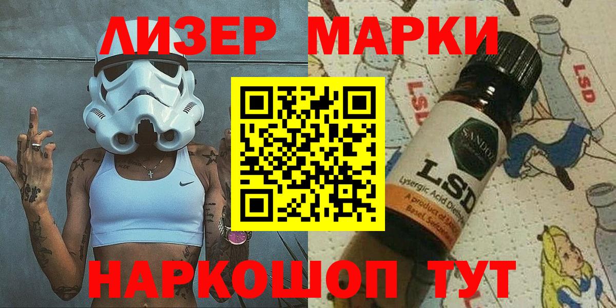 Марки 25I-NBOMe 1,8мг  Вход с VPN  Татарск  Марки 25I-NBOMe 1,8мг 