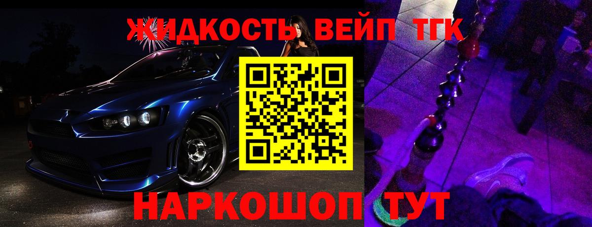 купить  сайты  Дистиллят ТГК THC oil  Вход с VPN  Татарск 