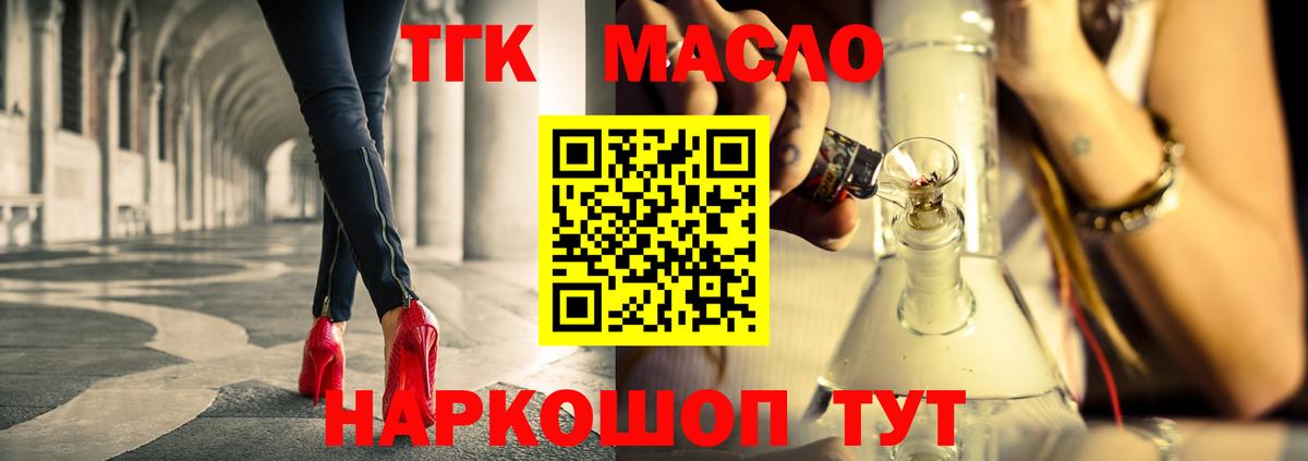 Дистиллят ТГК Wax Татарск